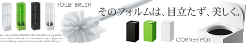 RETTO(レットー) トイレブラシ＆コーナーポット RETTB RETPT イワタニマテリアル