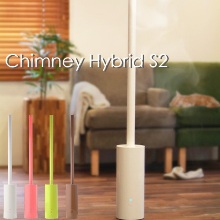 アロマディフューザー チムニーハイブリッドS2(ChimnyamHybridS2) TAKUMI 送料無料 
