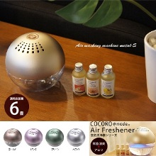 AirFreshener メタルS