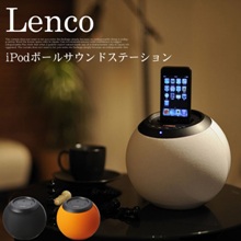 Lenco iPodボールサウンドステーション IDEA LABEL IPD4200