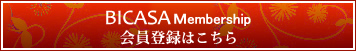 BICASA MEMBERSHIP 会員登録はこちら