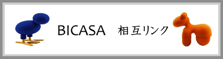 相互リンク