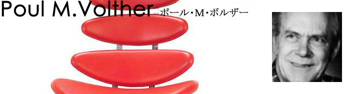ポール・Ｍ・ボルザー Paul M Volther 一覧