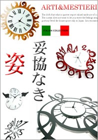 アクセントに最適！アルティ・エ・メスティエリ一覧