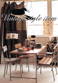 ヴィンテージ＆レトロスタイルアイテム一覧