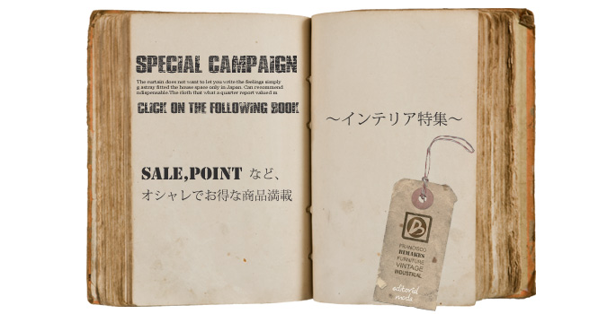 特集ページ一覧