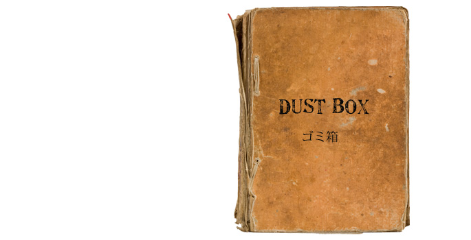 おしゃれなごみ箱満載！ダストボックス一覧