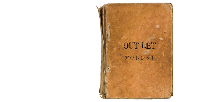 アウトレット商品一覧 