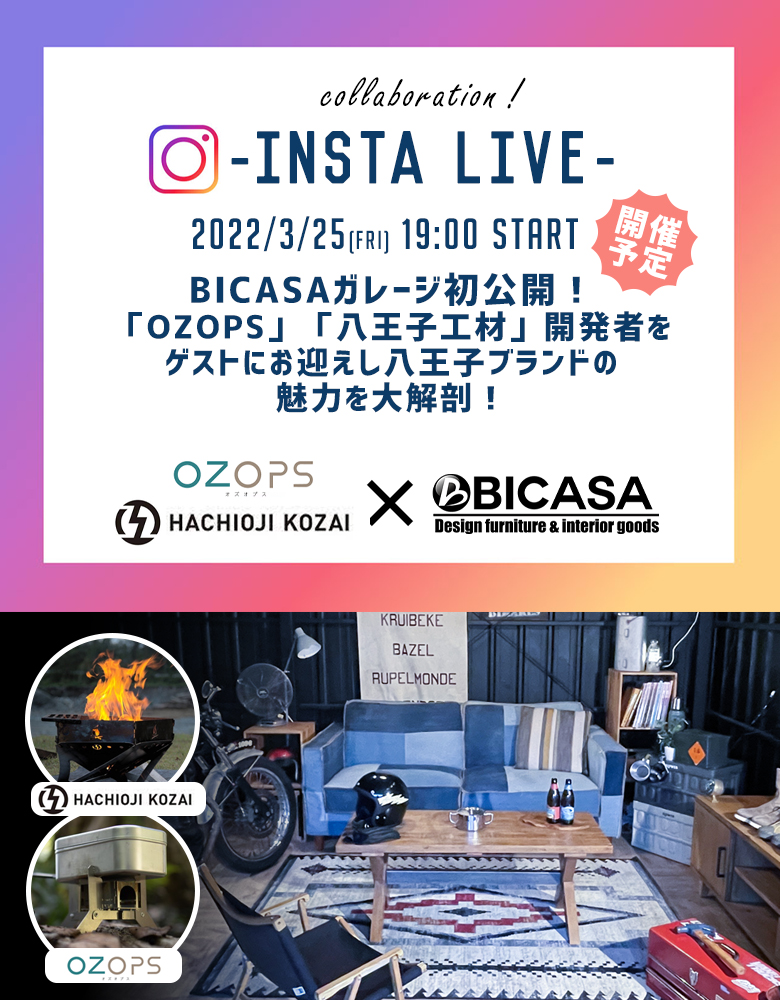 家具 インテリア雑貨通販ビカーサ Bicasa 公式サイト