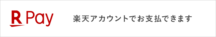 楽天ペイのバナー