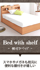 Bed Frame(ベッドフレーム)