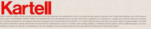 kartell　-カルテル-