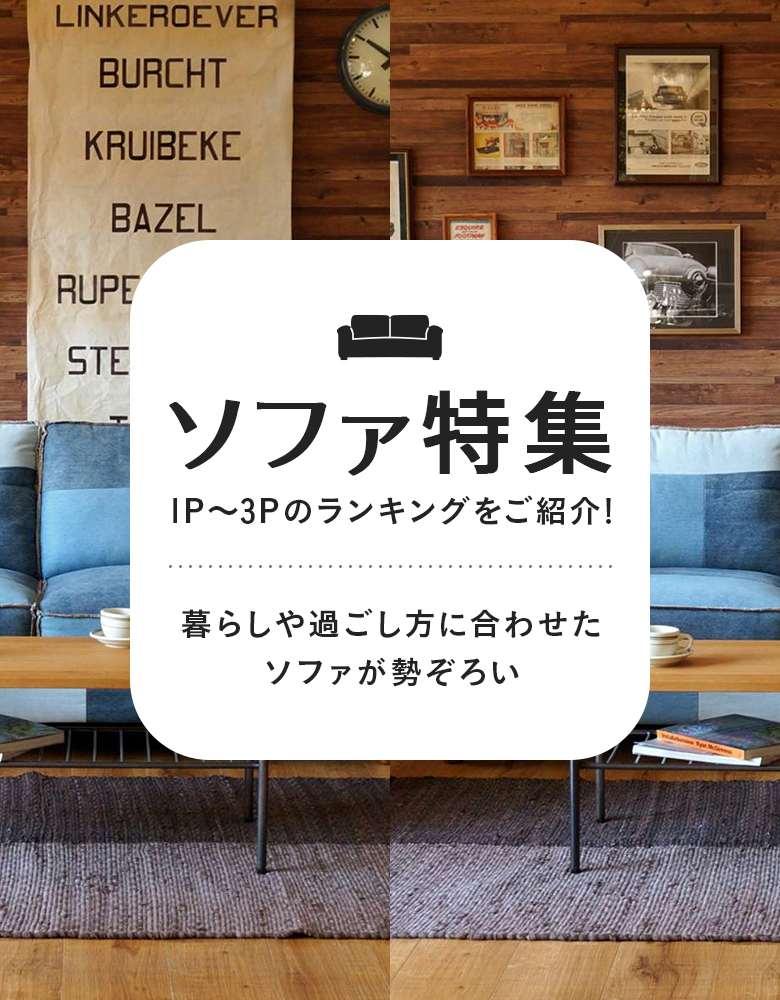 家具・インテリア雑貨通販ビカーサ【BICASA】公式サイト