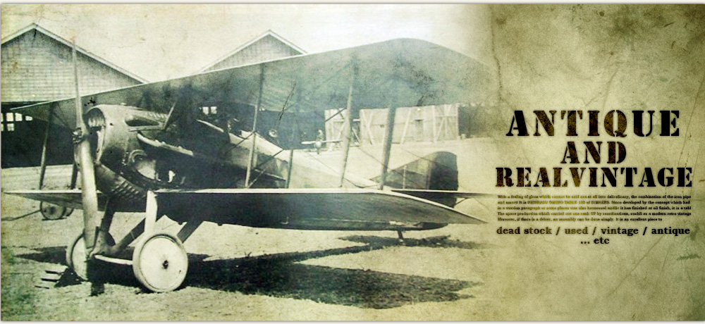 アンティーク＆リアルヴィンテージ