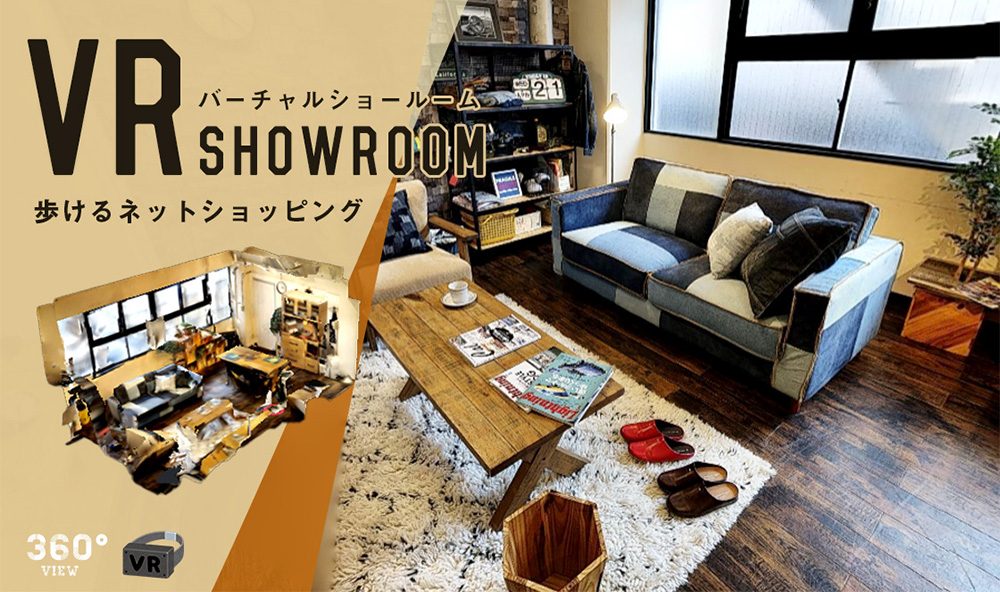 VR SHOWROOM～歩けるネットショッピング～