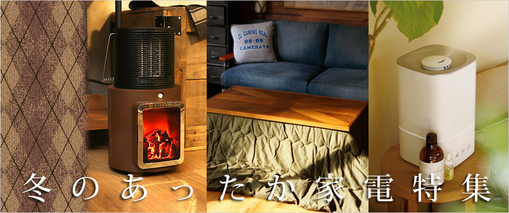 -Humidifier & Heater （加湿器＆ヒーター）-